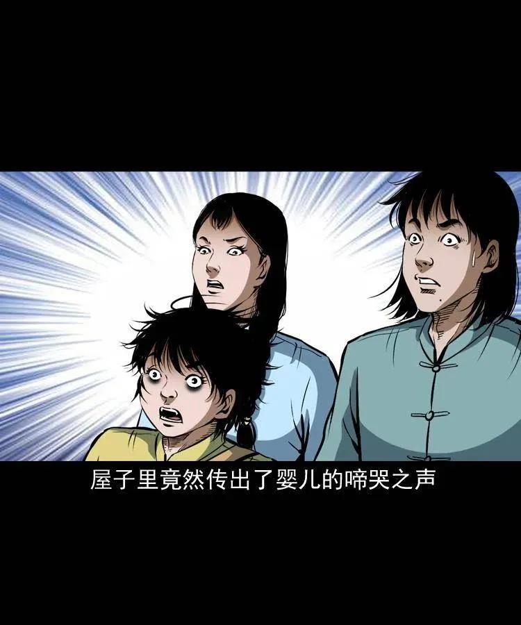 六十四话 七叔来了 第19页