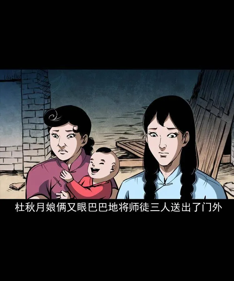 六十四话 七叔来了 第32页