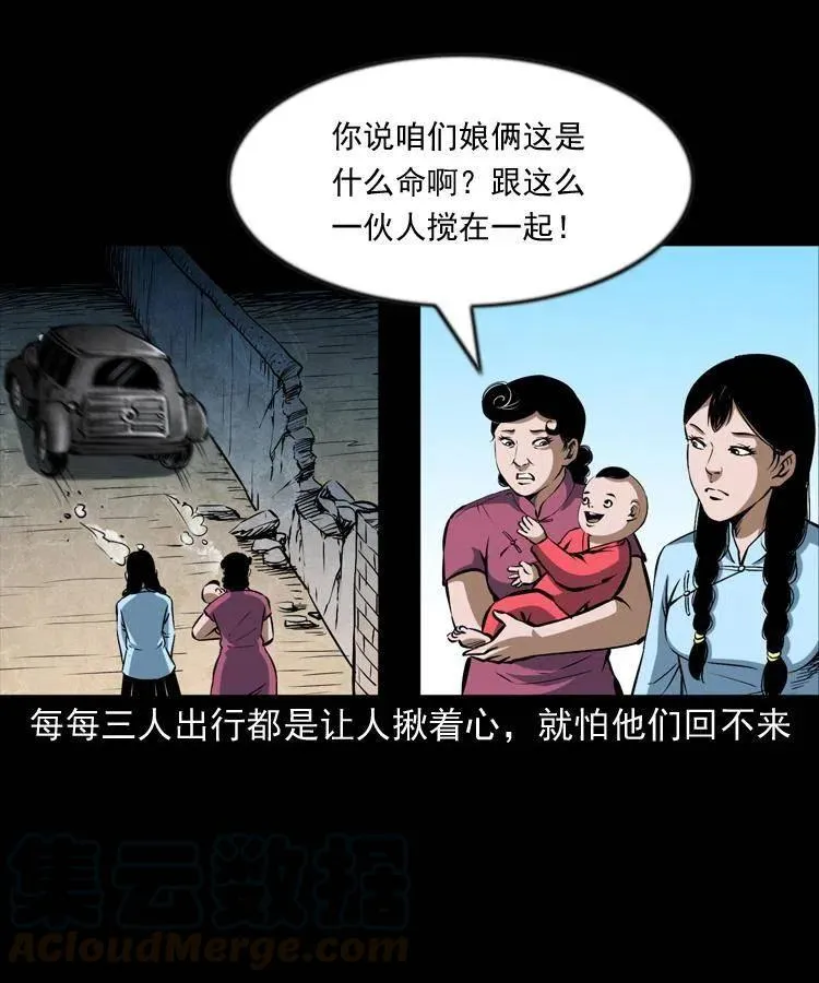 六十四话 七叔来了 第33页
