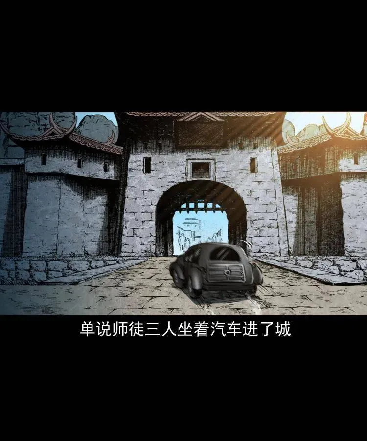 六十四话 七叔来了 第36页