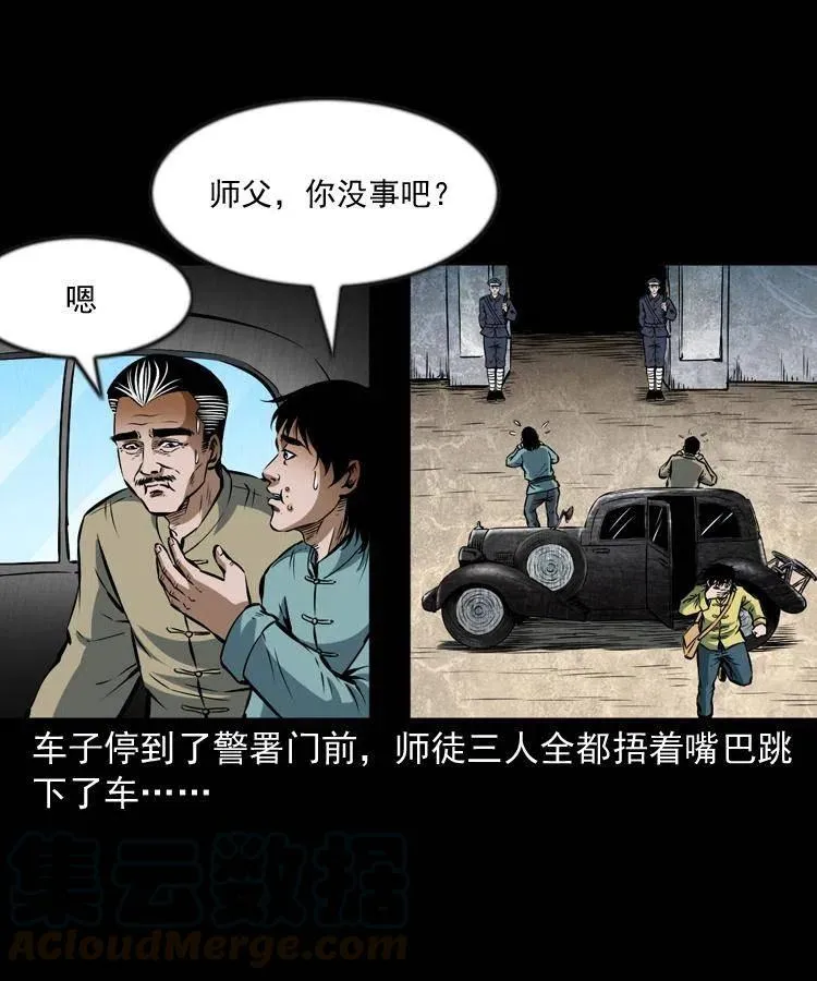 六十四话 七叔来了 第37页