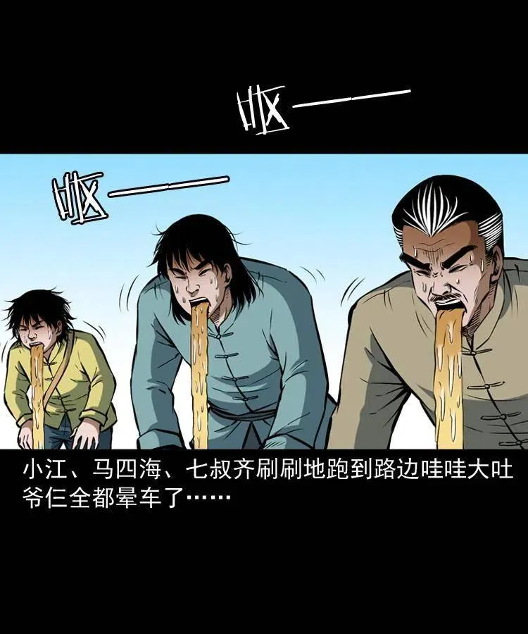 六十四话 七叔来了 第38页