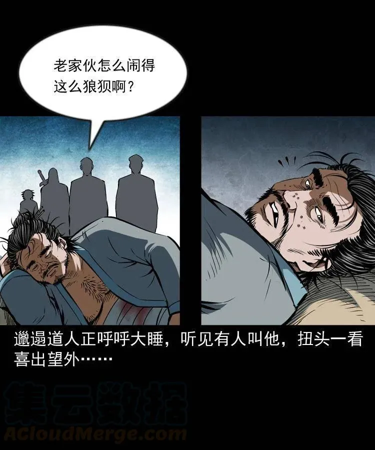 六十四话 七叔来了 第45页