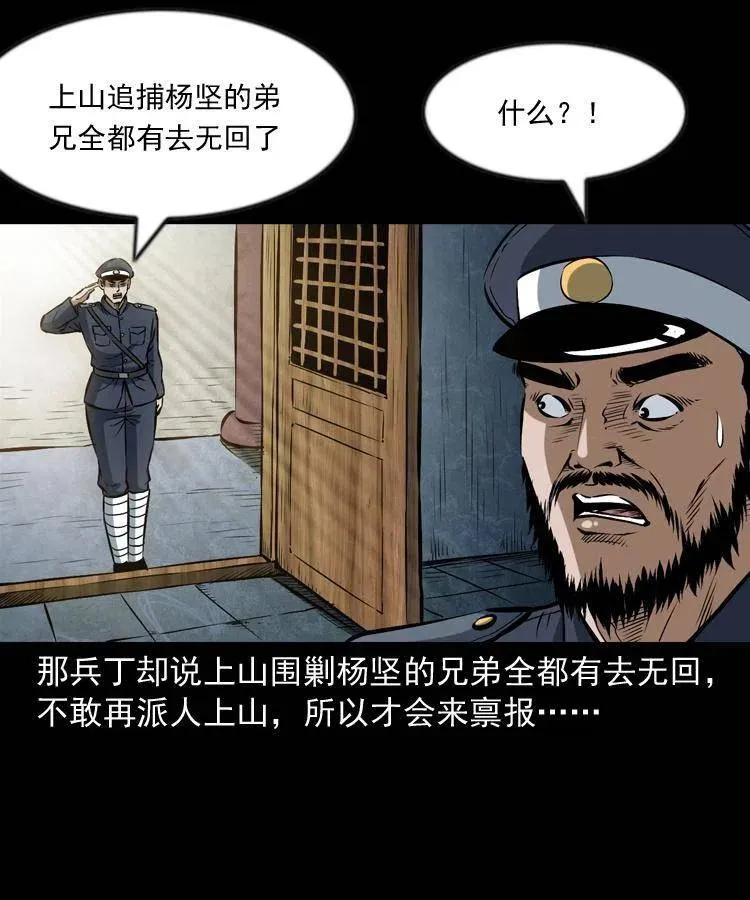 六十四话 七叔来了 第52页
