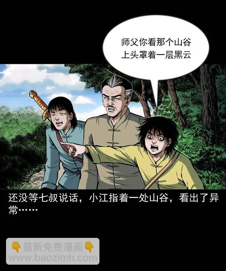 六十四话 七叔来了 第56页