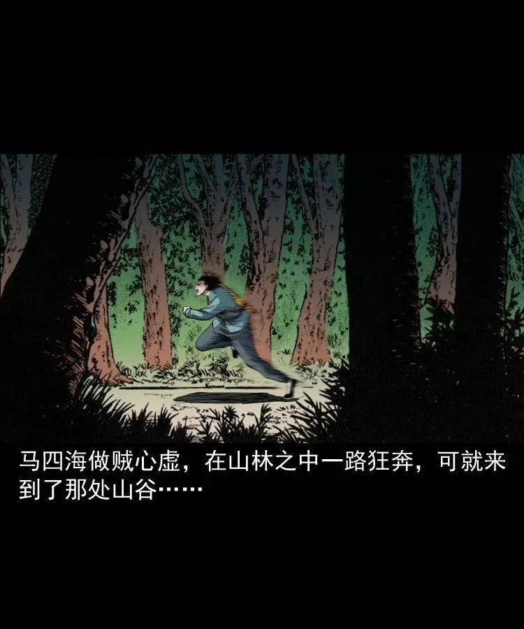 六十四话 七叔来了 第60页