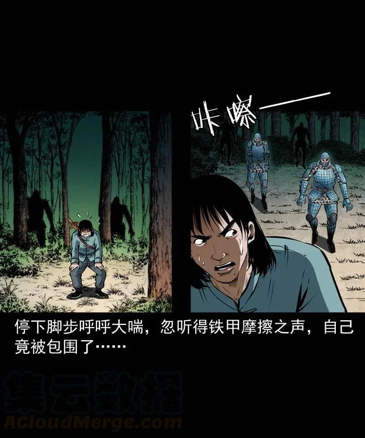 六十四话 七叔来了 第61页