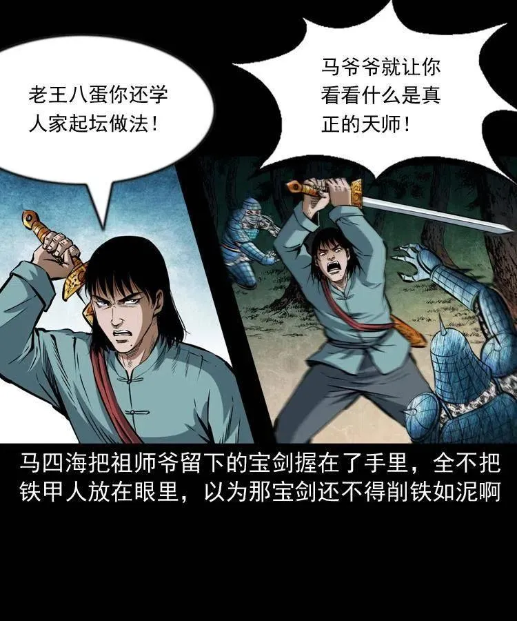 六十四话 七叔来了 第63页