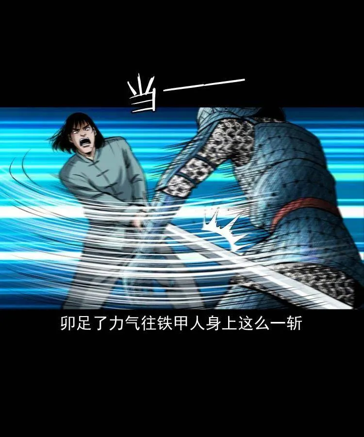 六十四话 七叔来了 第64页