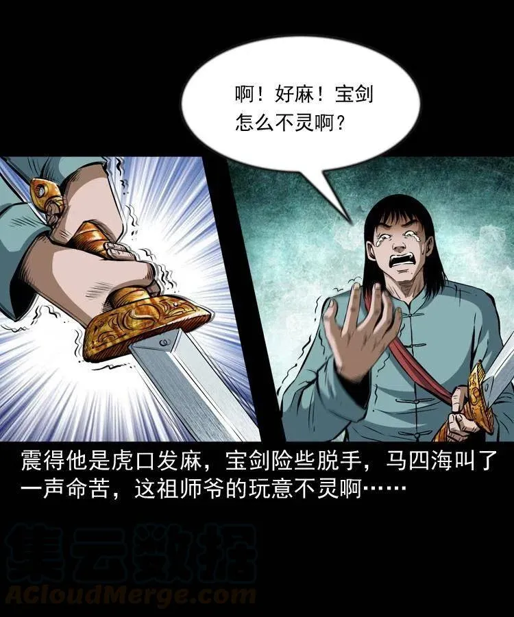 六十四话 七叔来了 第65页