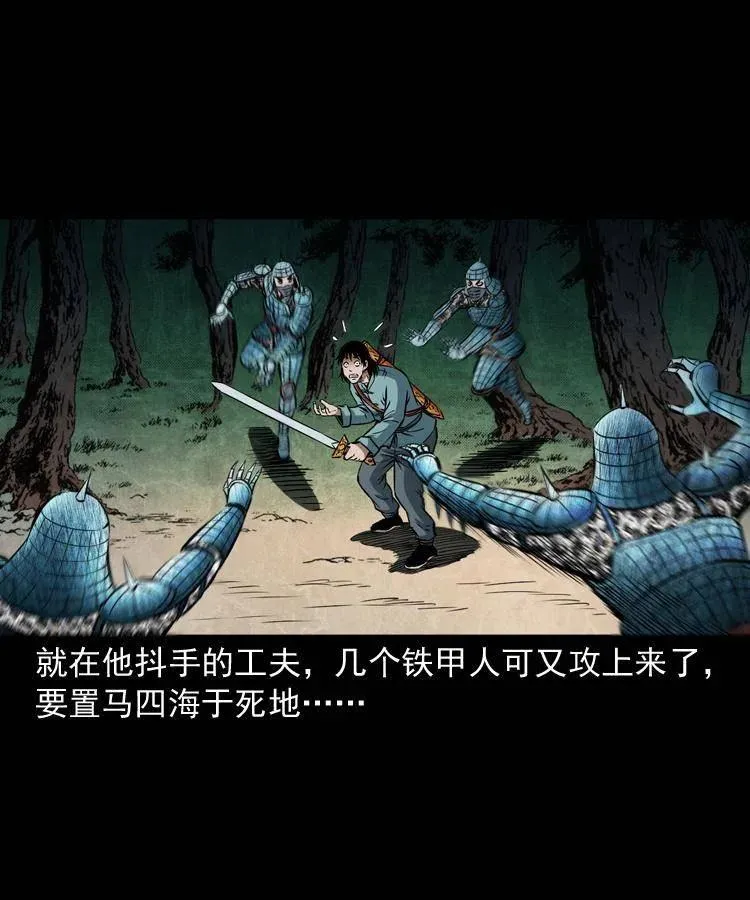 六十四话 七叔来了 第66页