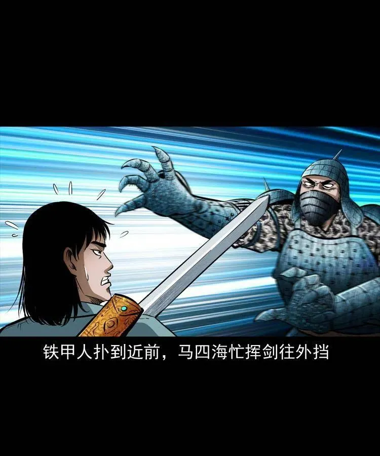 六十五话 雷劈尸 第2页