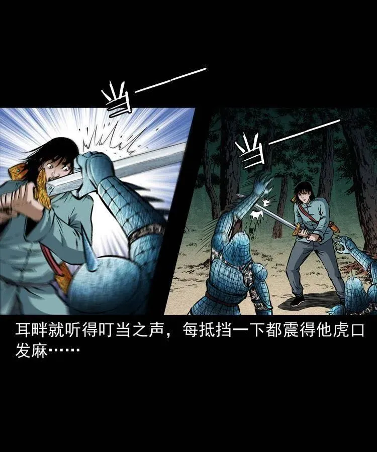 六十五话 雷劈尸 第3页