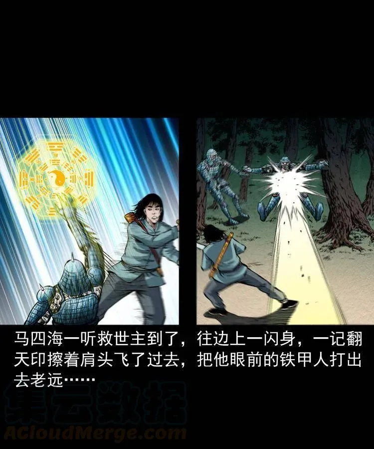 六十五话 雷劈尸 第5页