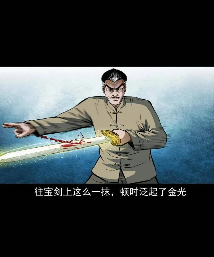 六十五话 雷劈尸 第8页