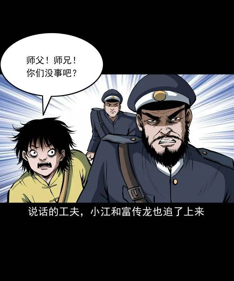 六十五话 雷劈尸 第16页