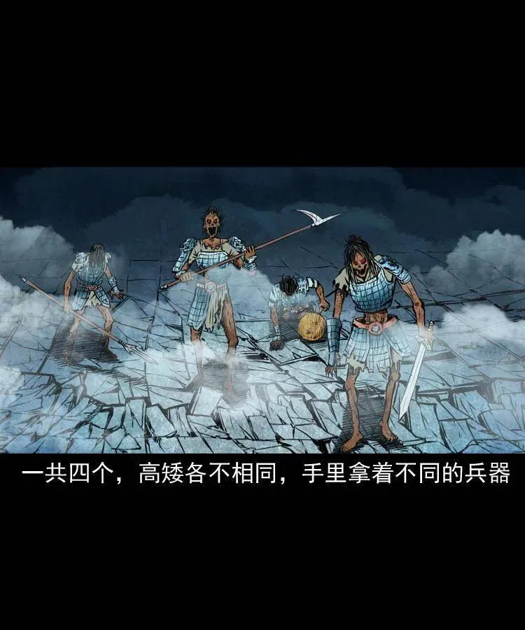 六十五话 雷劈尸 第26页