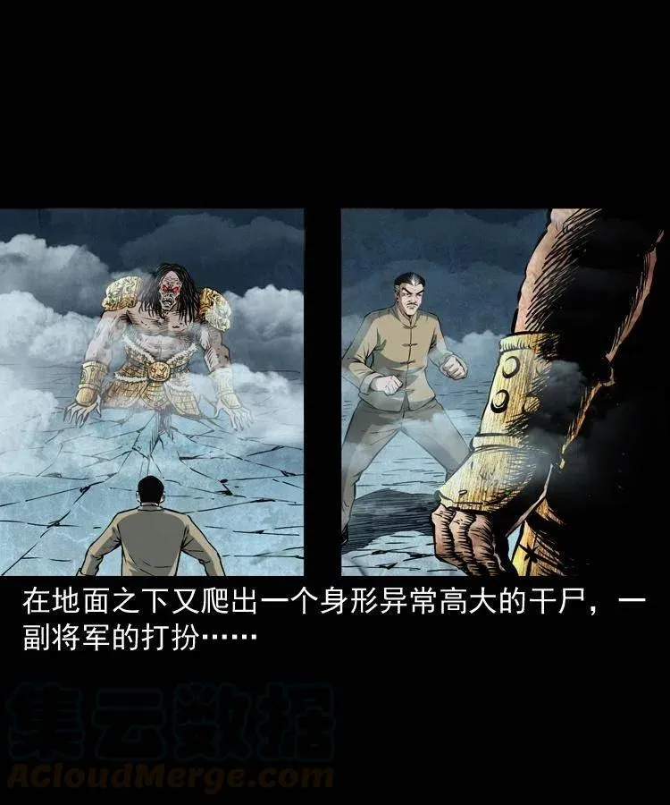 六十五话 雷劈尸 第29页