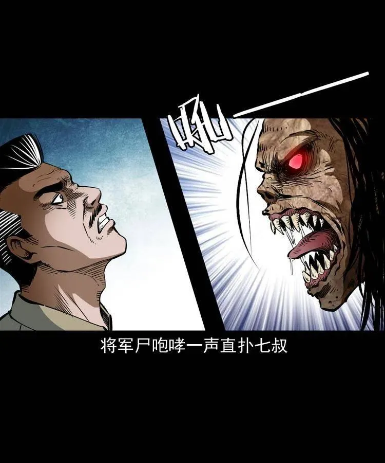 六十五话 雷劈尸 第31页