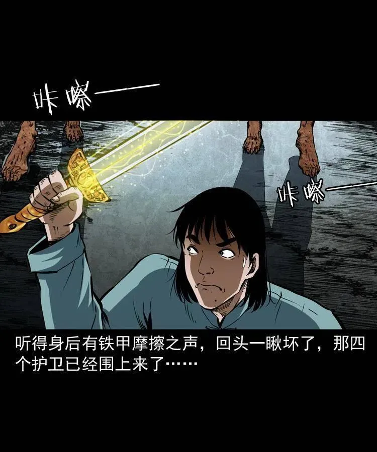 六十五话 雷劈尸 第36页