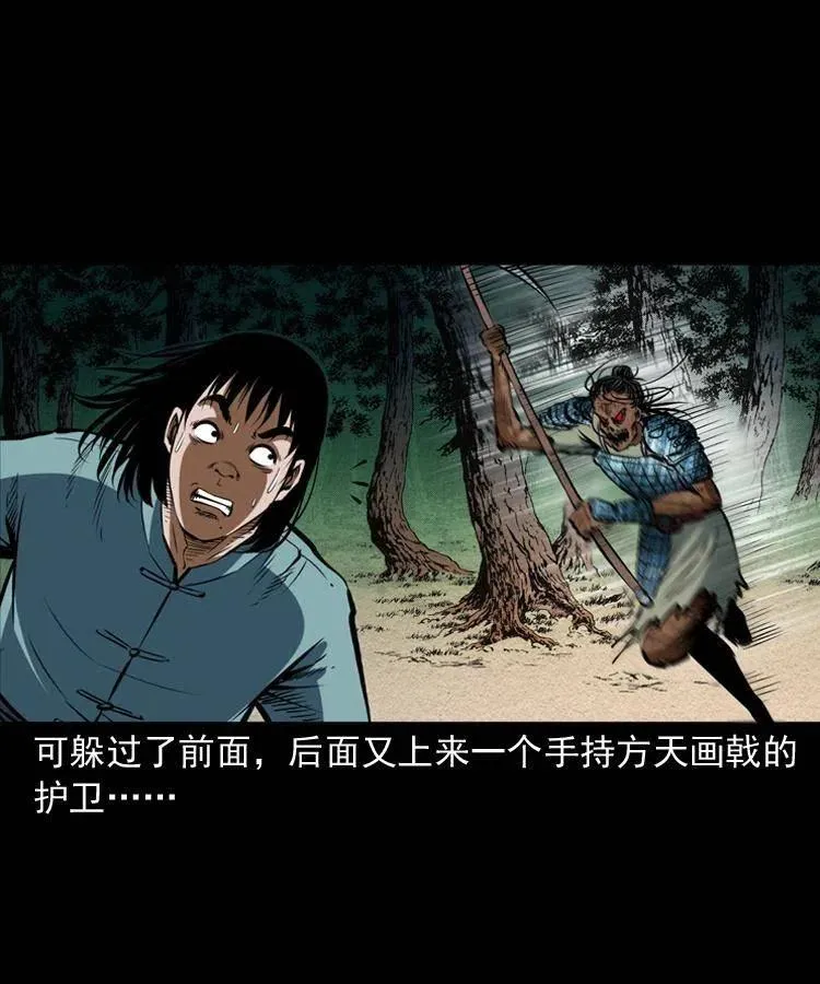 六十五话 雷劈尸 第39页
