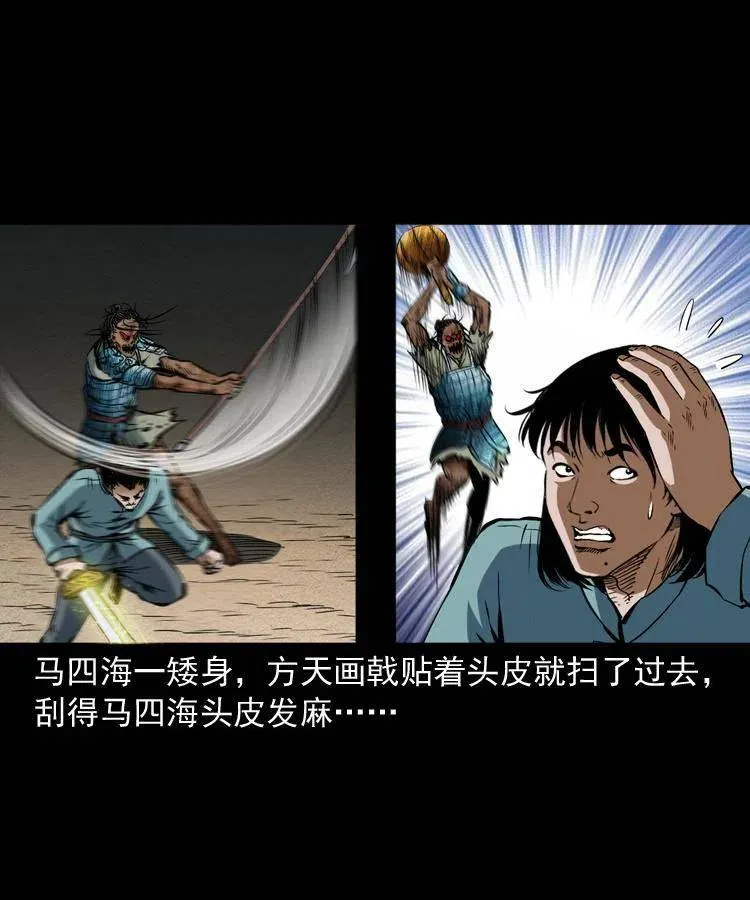 六十五话 雷劈尸 第40页