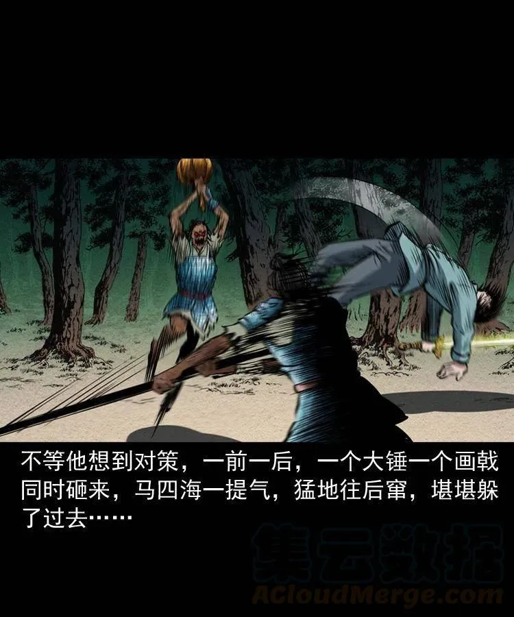 六十五话 雷劈尸 第41页