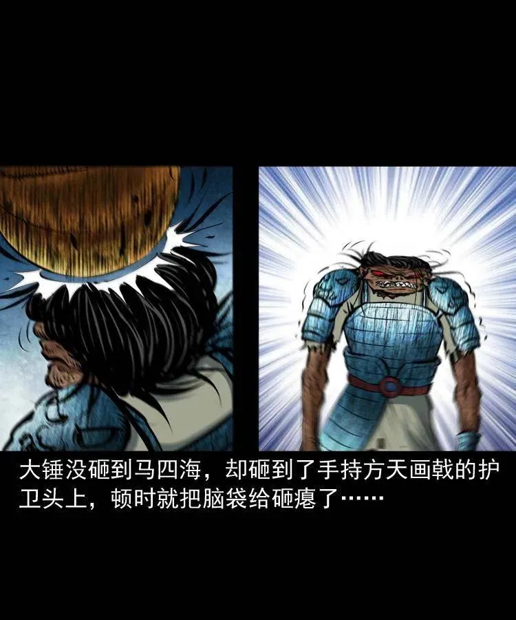 六十五话 雷劈尸 第42页