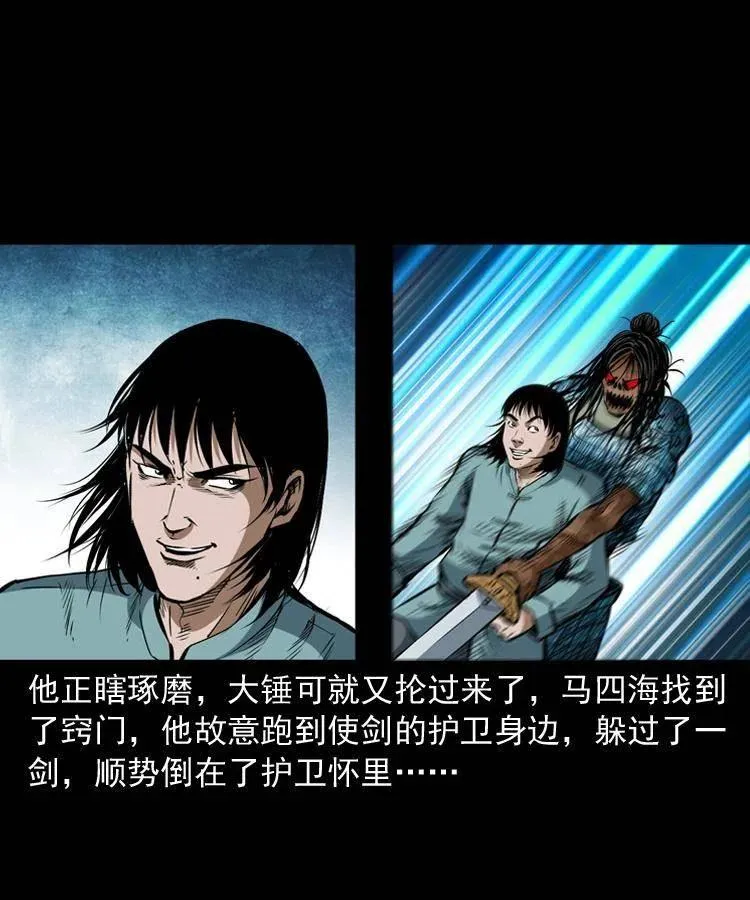 六十五话 雷劈尸 第44页