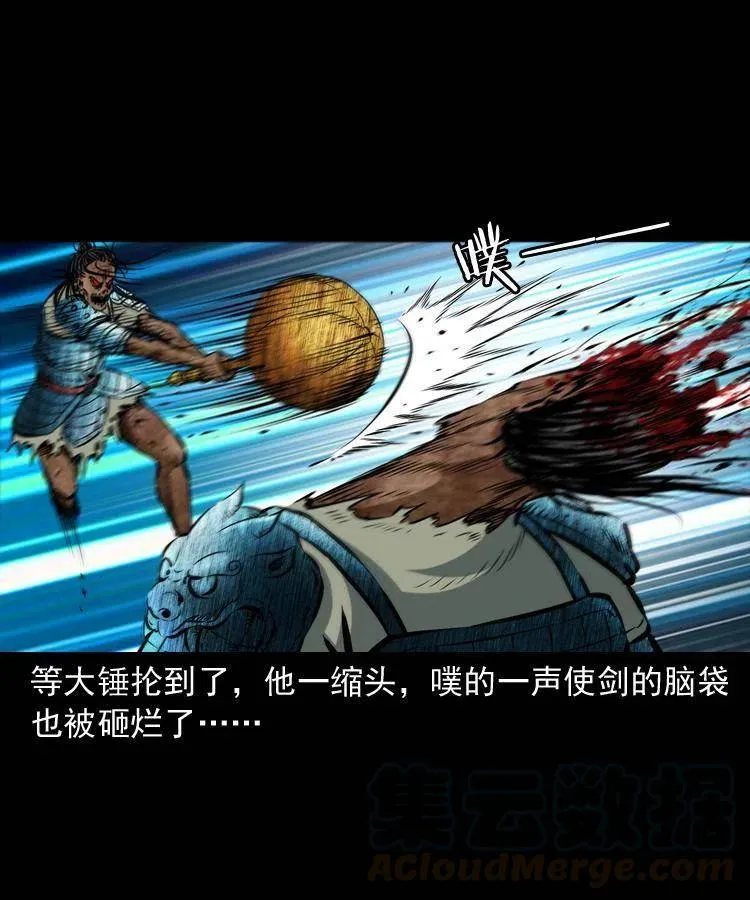 六十五话 雷劈尸 第45页