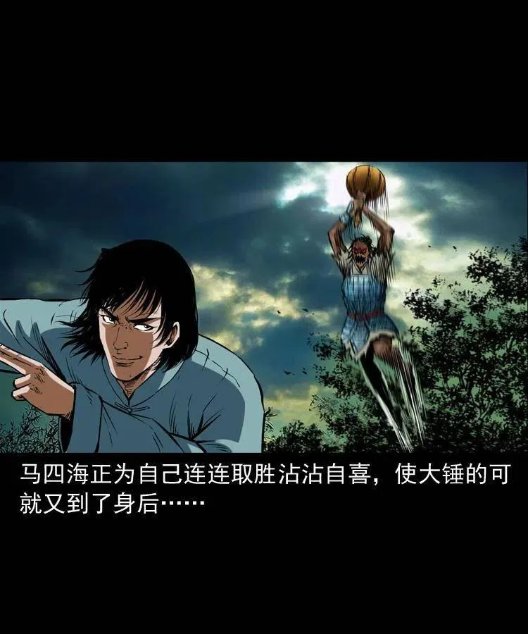 六十五话 雷劈尸 第48页