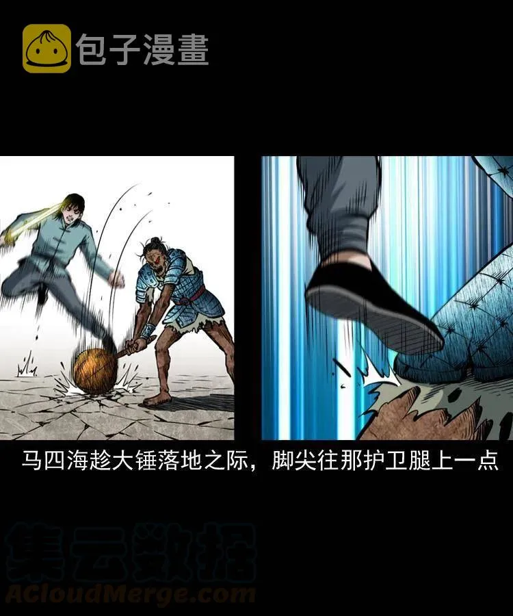 六十五话 雷劈尸 第49页