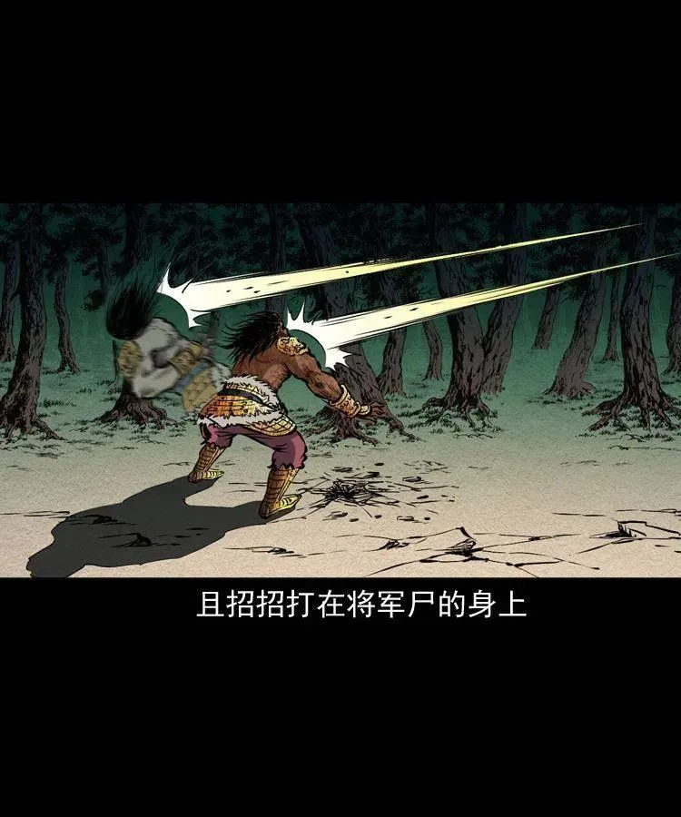 六十五话 雷劈尸 第52页