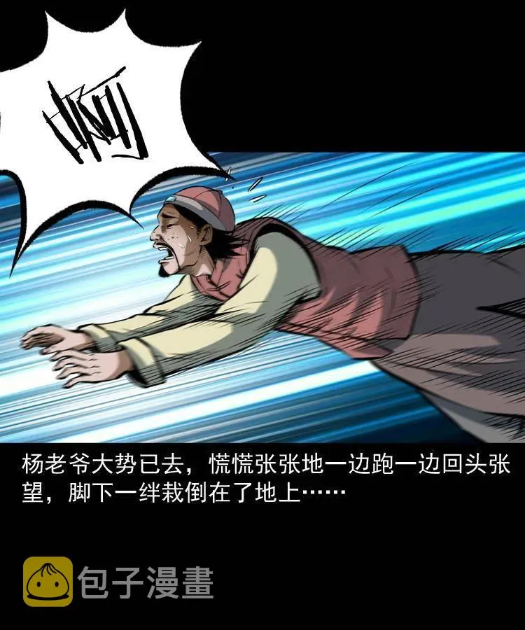 六十五话 雷劈尸 第56页