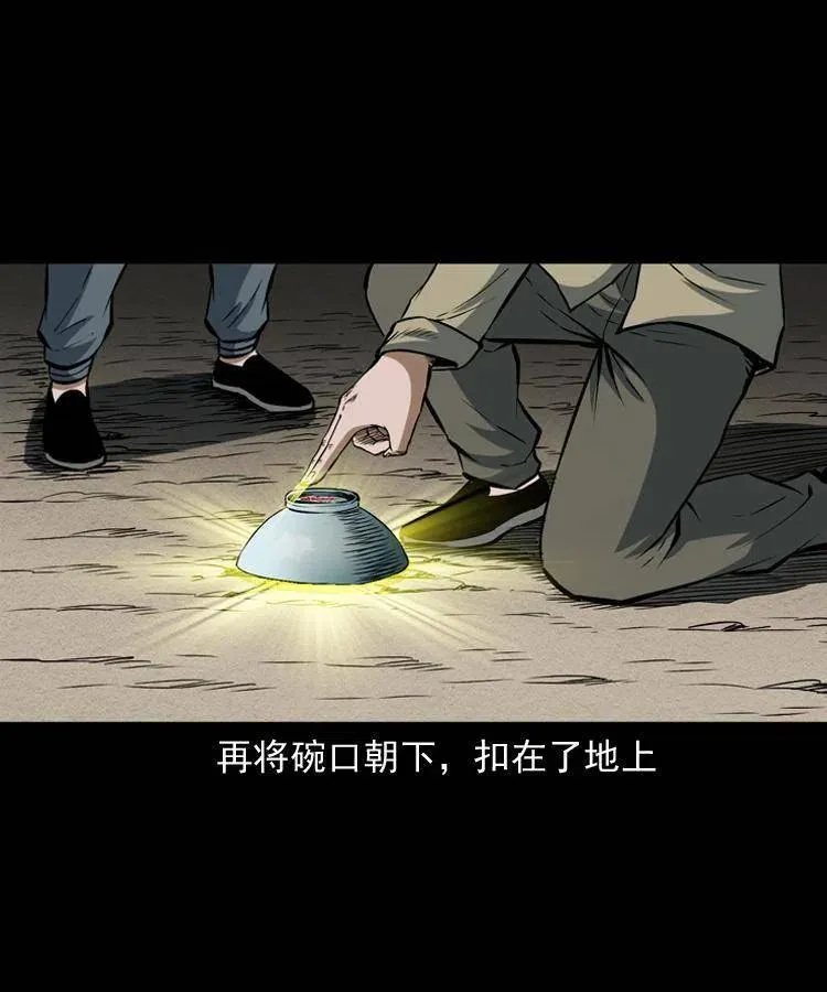 六十六话 魔婴 第16页