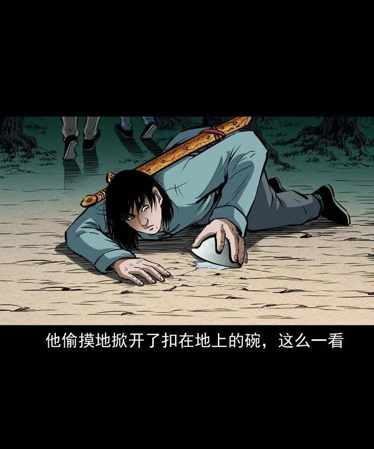 六十六话 魔婴 第18页