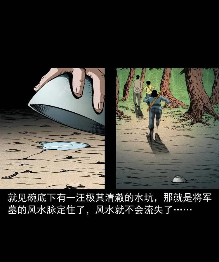 六十六话 魔婴 第19页