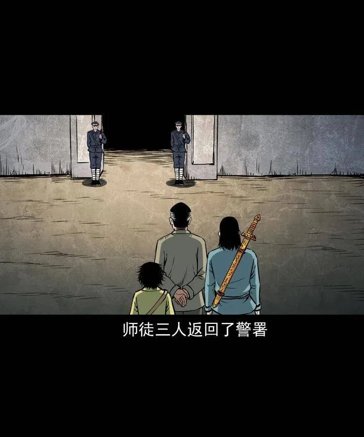 六十六话 魔婴 第34页