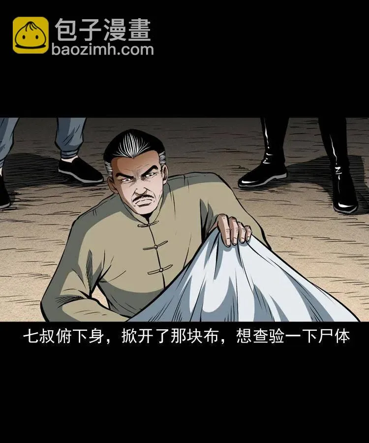六十六话 魔婴 第50页