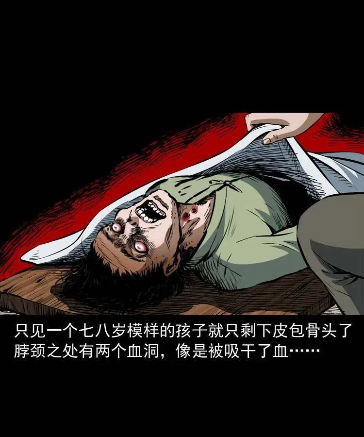 六十六话 魔婴 第51页