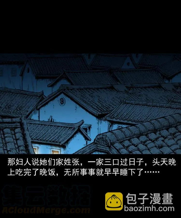 六十六话 魔婴 第53页