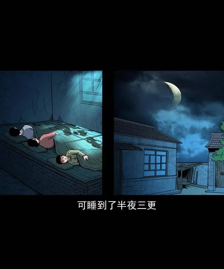 六十六话 魔婴 第54页