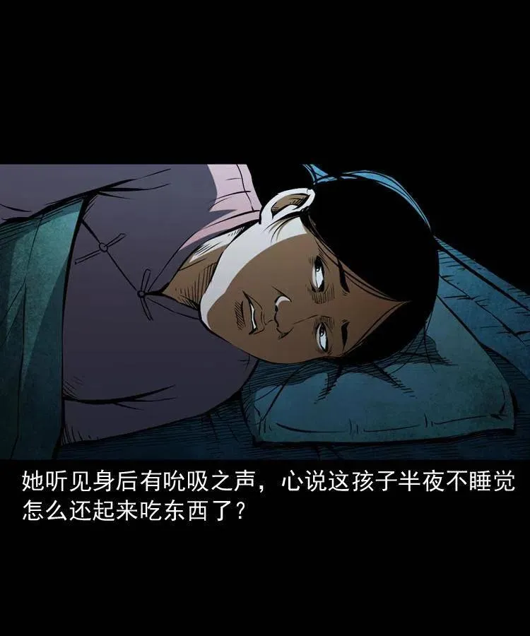 六十六话 魔婴 第55页