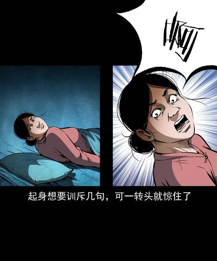 六十六话 魔婴 第56页