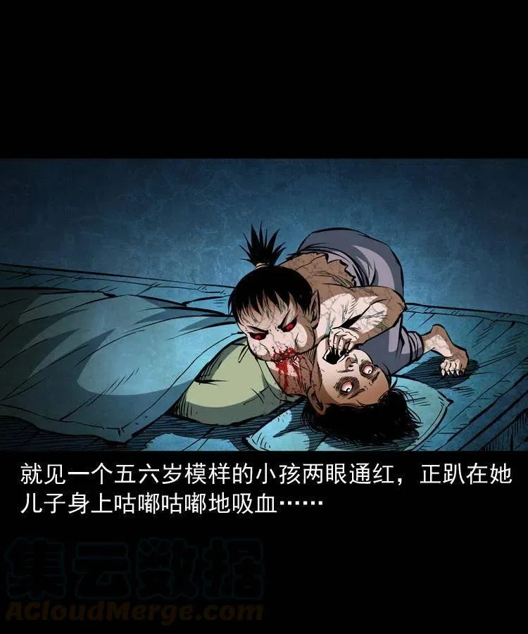 六十六话 魔婴 第57页