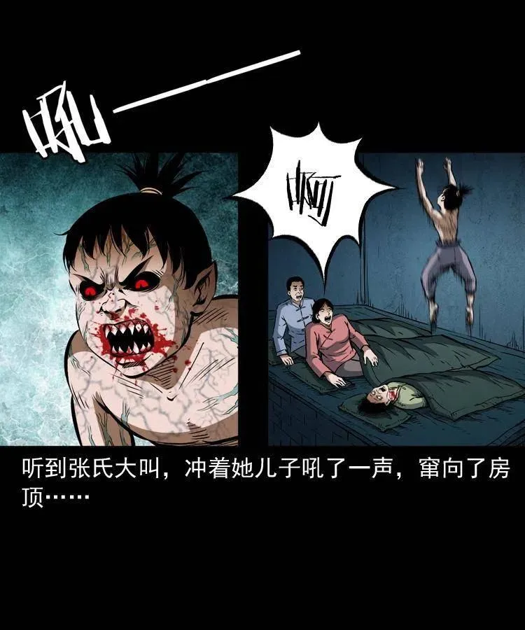 六十六话 魔婴 第58页