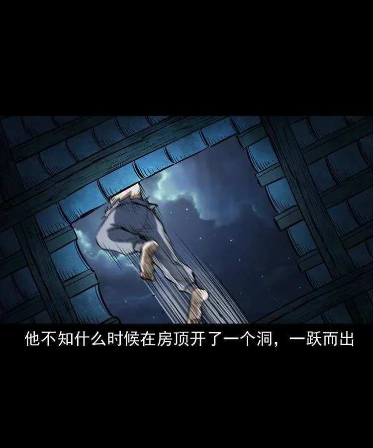 六十六话 魔婴 第59页