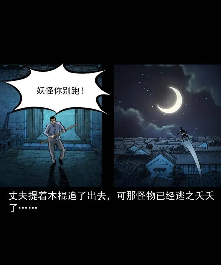 六十六话 魔婴 第60页
