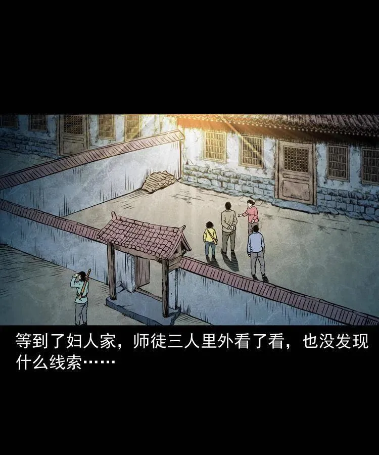 六十六话 魔婴 第63页