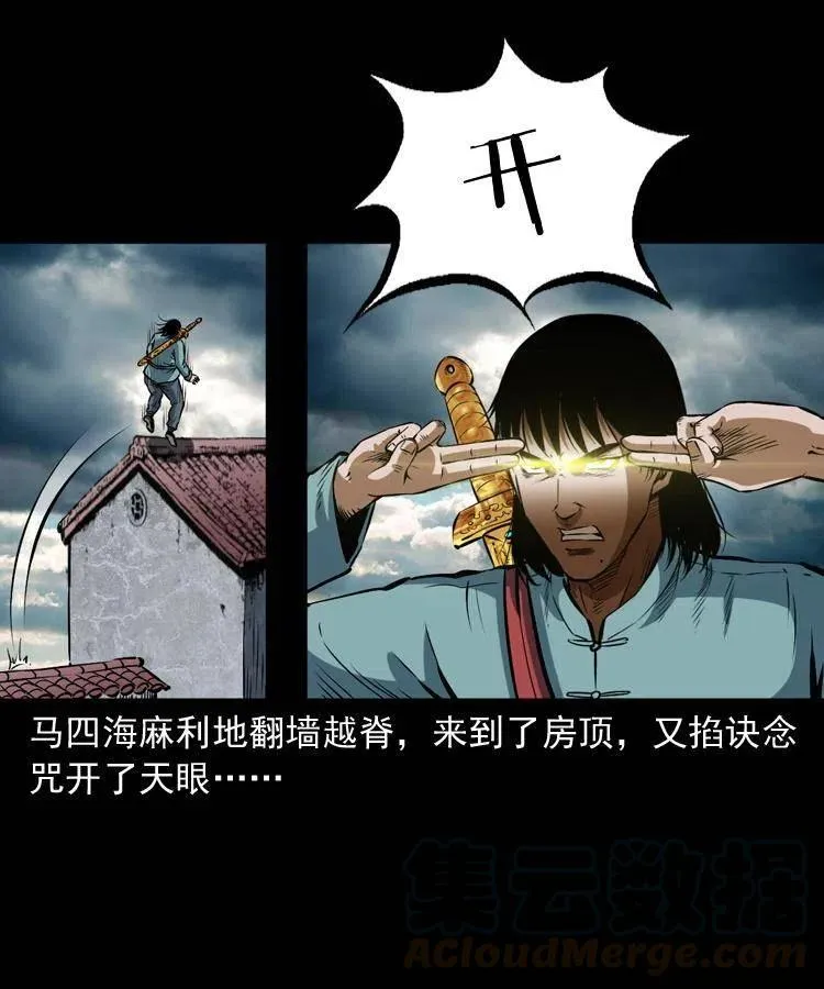 六十六话 魔婴 第65页